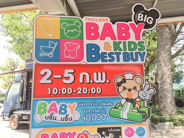 ベストバイ