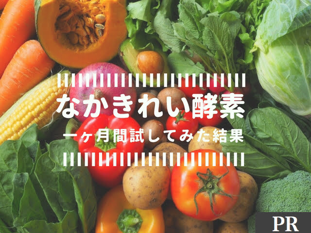 f:id:pukuko15:20171220213046j:plain f:id:pukuko15:20171220213046j:plain