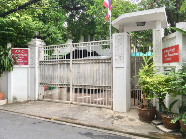 Abc幼稚園 共働き家庭の強い味方 保護者の口コミあり バンコクの幼稚園 Bangkok Girls Note Abc幼稚園 共働き家庭の強い味方 保護者の口コミあり バンコクの幼稚園 Bangkok Girls Note