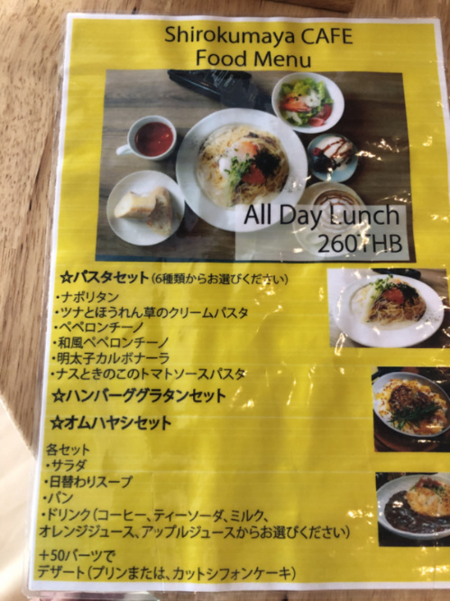 しろくまやカフェ Shirokumayacafe が居心地最高 生食パン デニッシュも大人気 ソイ39 Bangkok Girls Note