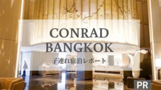 CONRAD