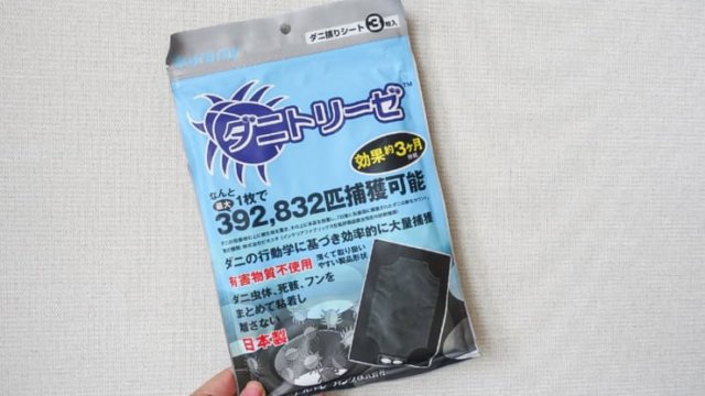 ダニトリーゼ
