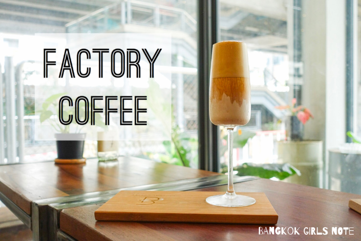 FACTORYCOFFEE