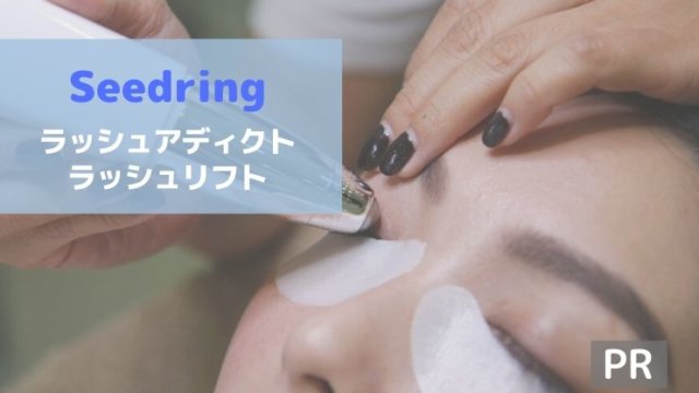 Seedring