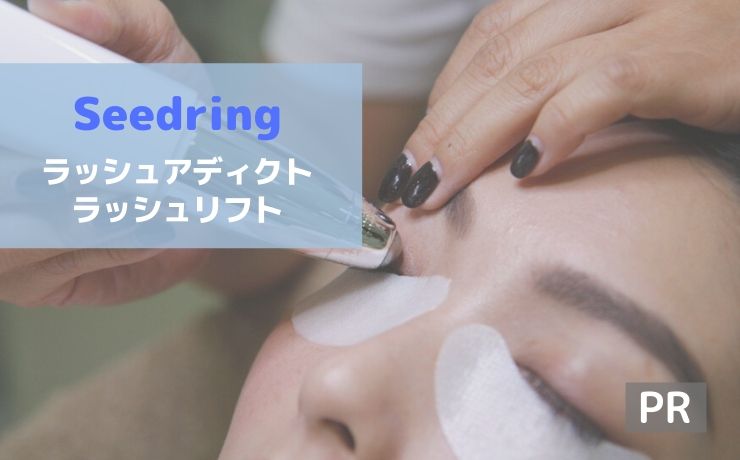 Seedring