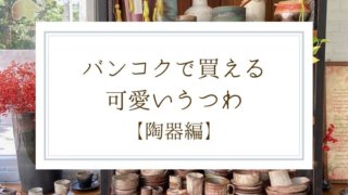 うつわ