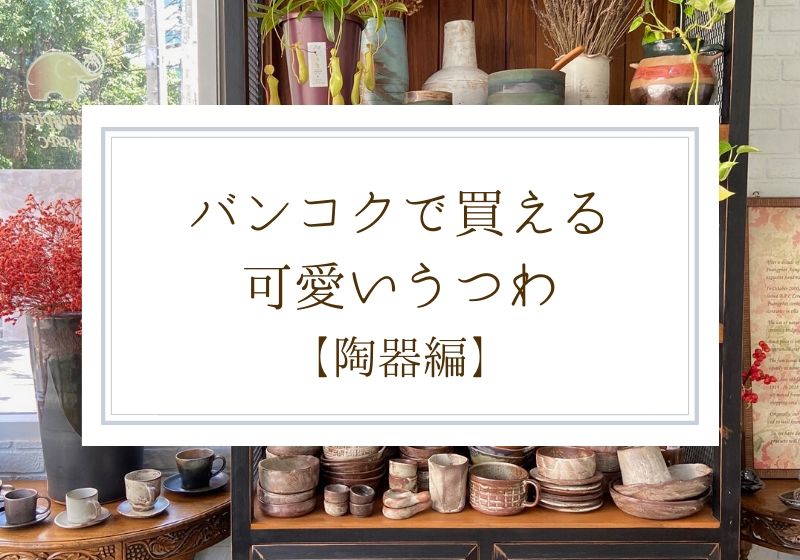 うつわ