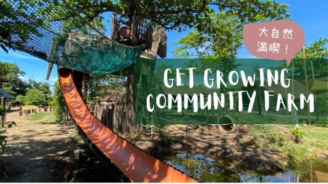 getgrowing
