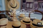 【MonPnama（モンパナマ）】マンダリンオリエンタルでも販売されている上質パナマ帽ブランド！