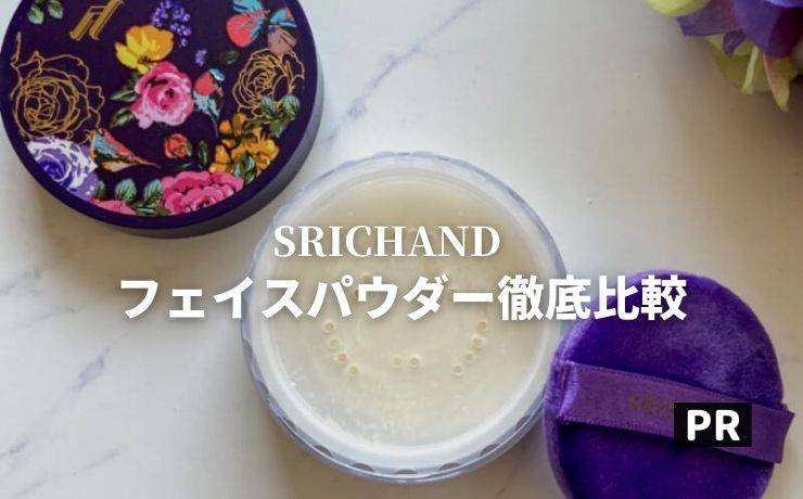 SRICHAND パウダーマスク