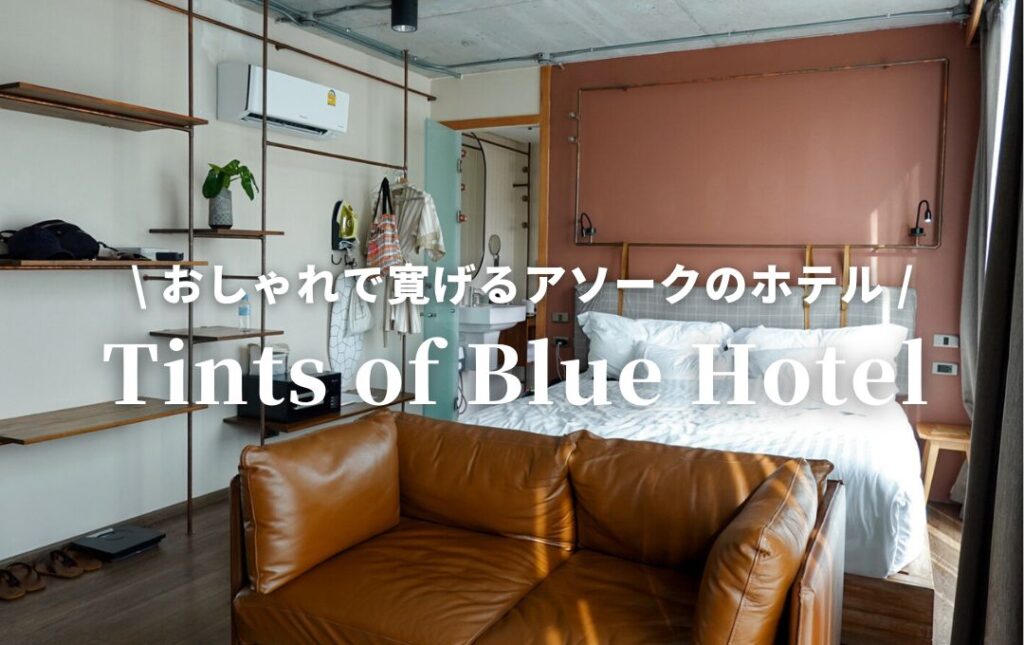 tintsofblue