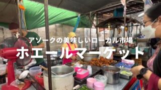 ホエールマーケット