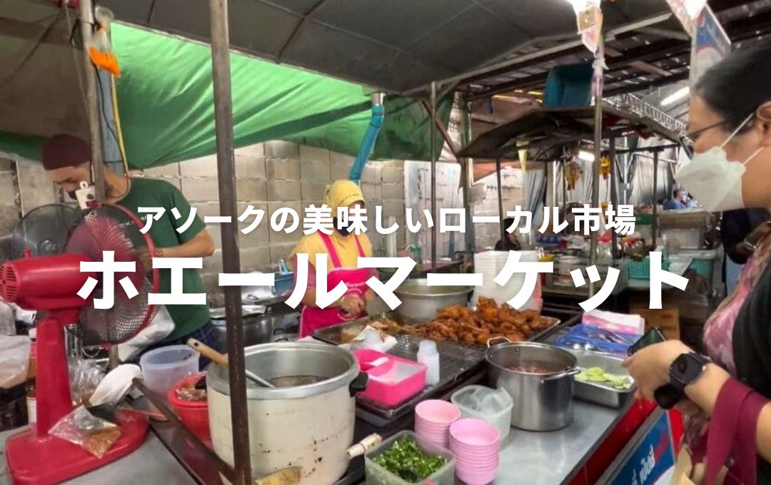 ホエールマーケット