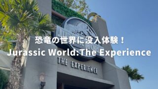 ジュラシックワールド　バンコク アジアティーク