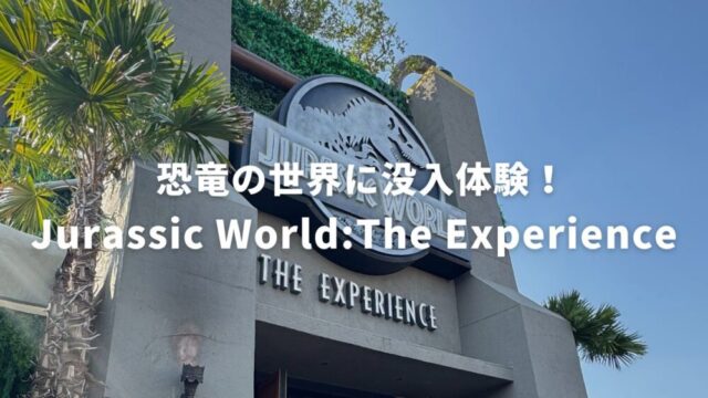 ジュラシックワールド　バンコク アジアティーク