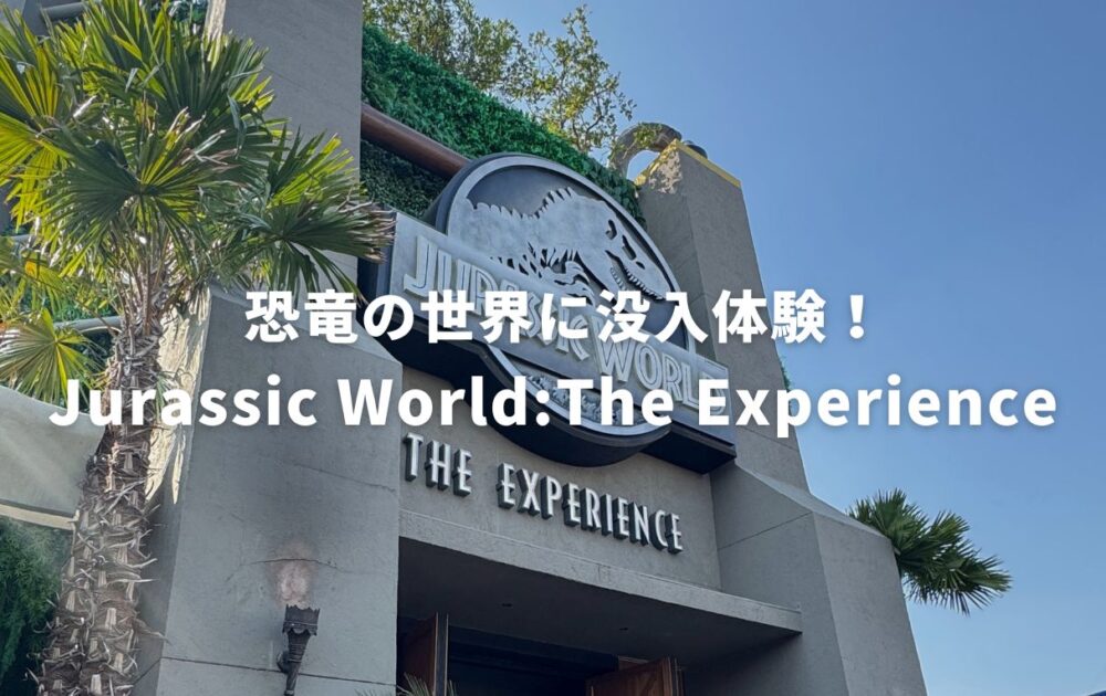 ジュラシックワールド　バンコク アジアティーク